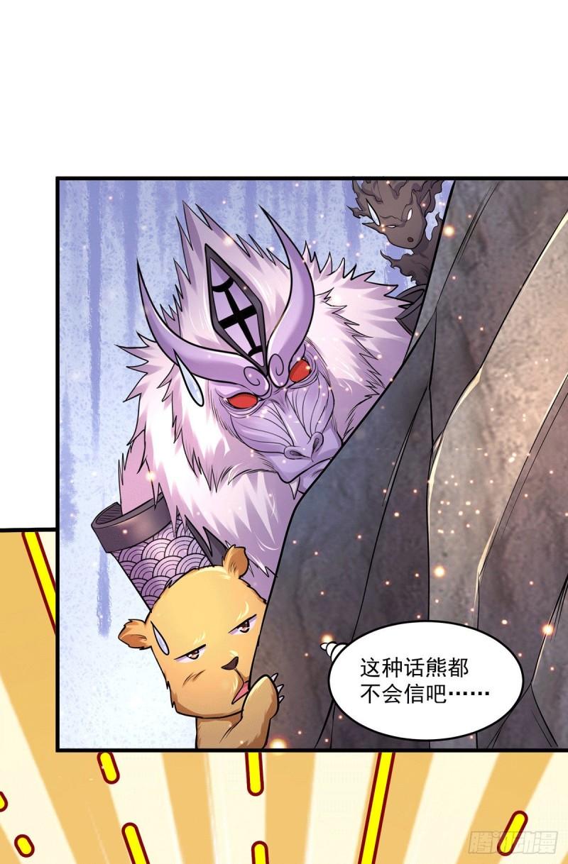 第180话 姐弟相认？25