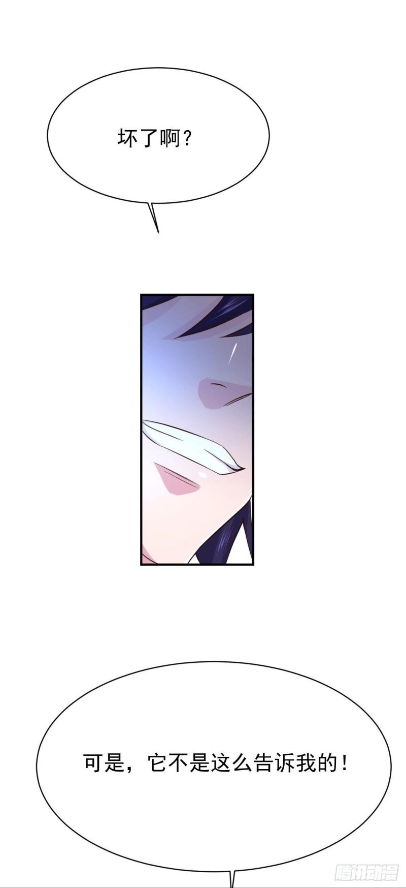 第106话 死里逃生又遇难29