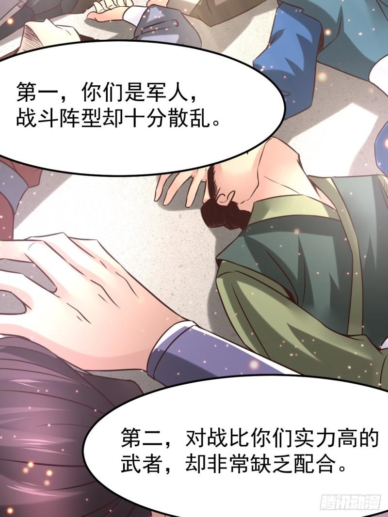 第68话 战争前夕2