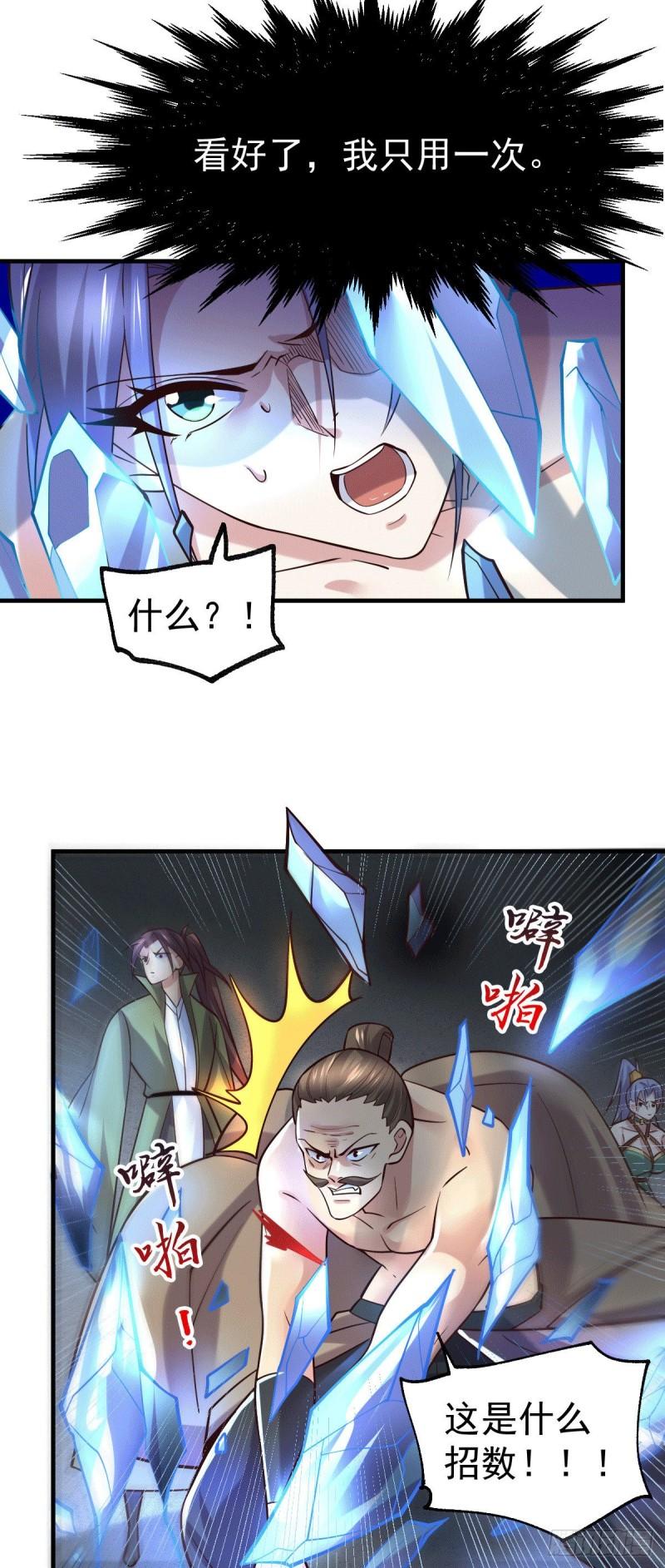 第94话 “父慈子孝”18