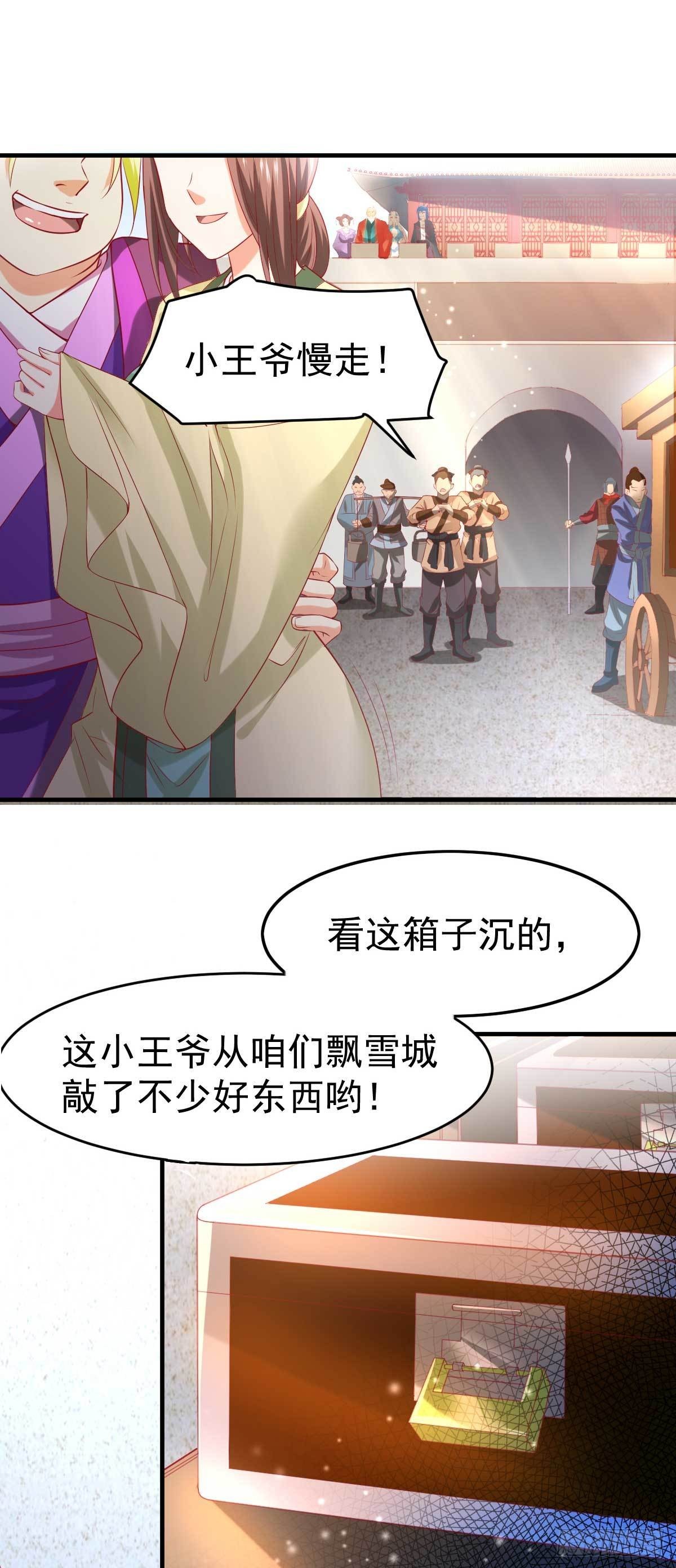 第14话 用我的命赌你未来39