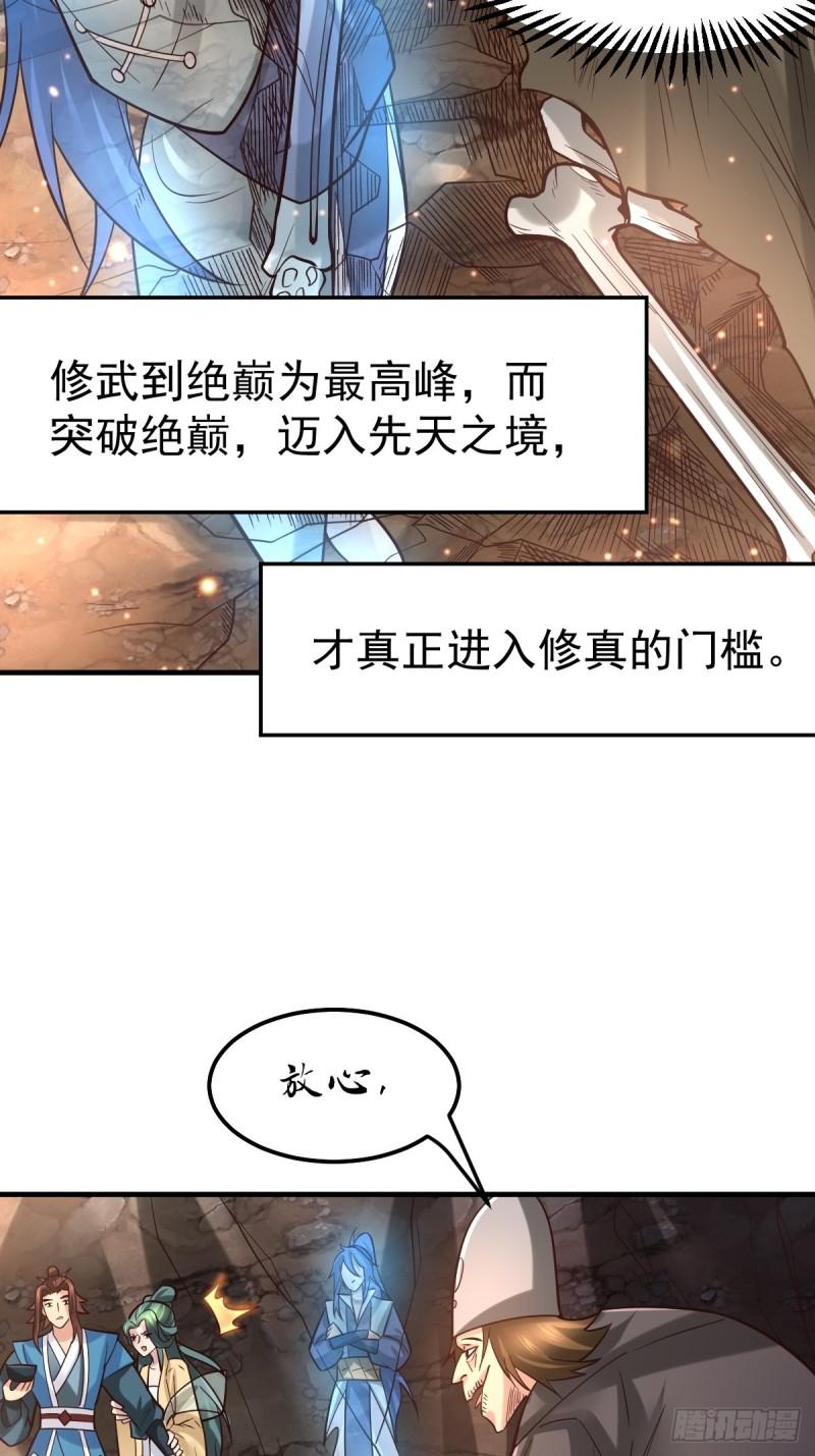 第63话 元魄精灵18
