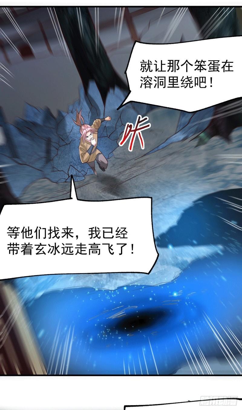 第87话 命悬一线17