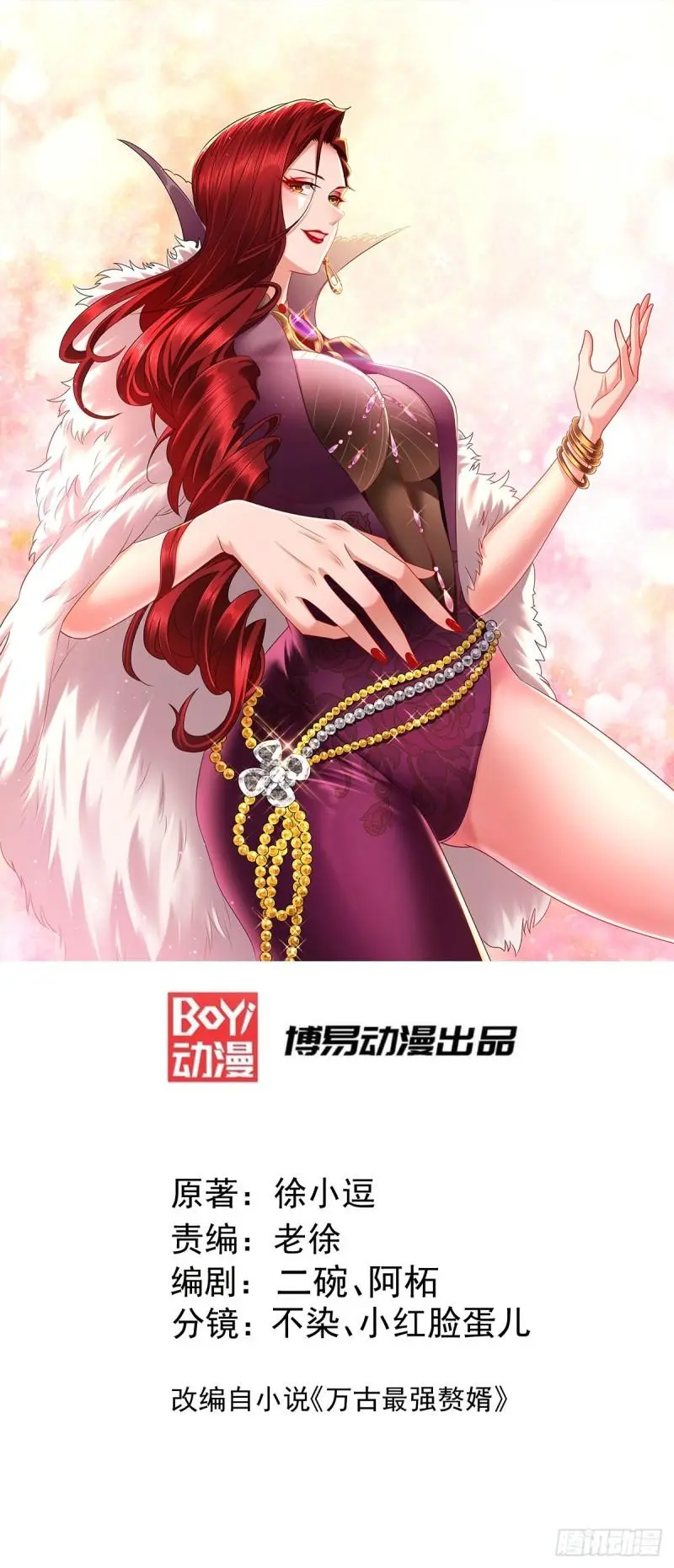 第193话 解决天武帝！0