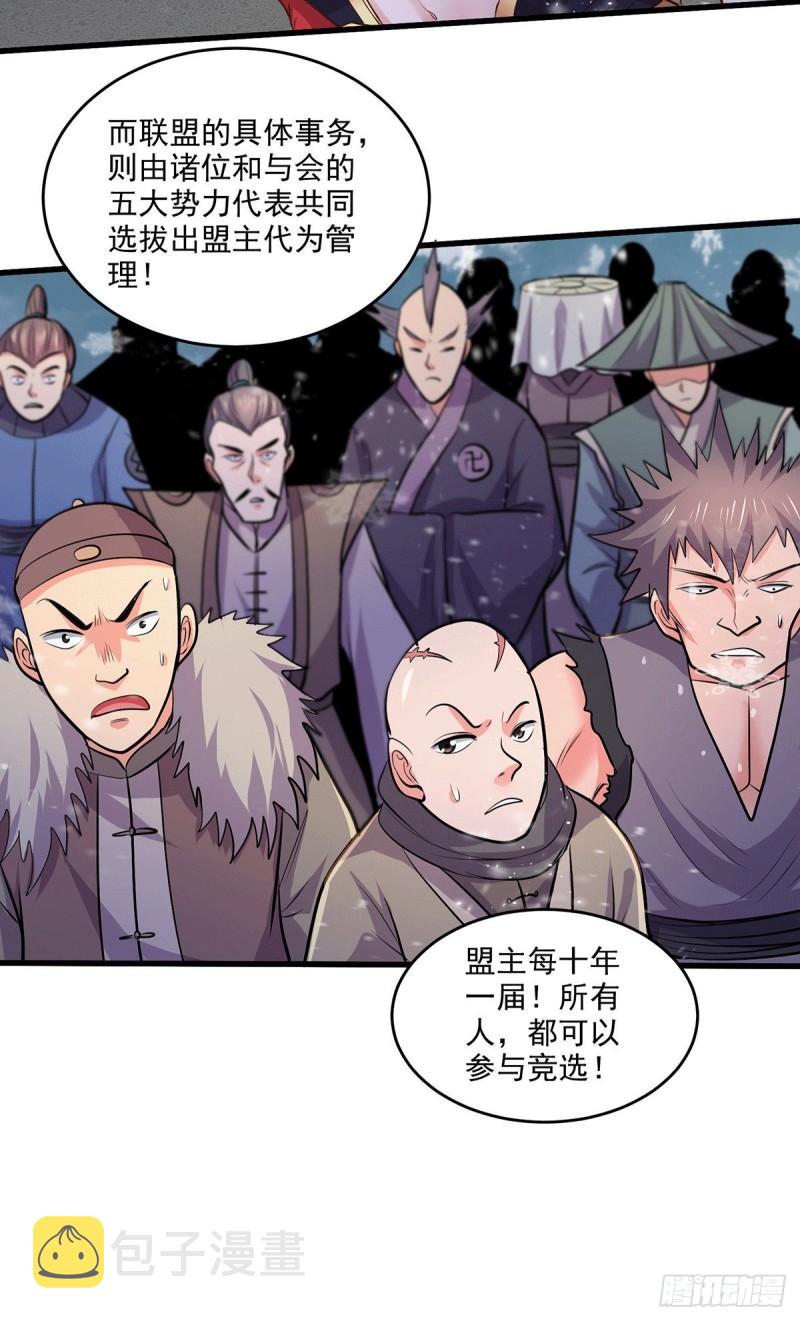 第204话 建立新制14