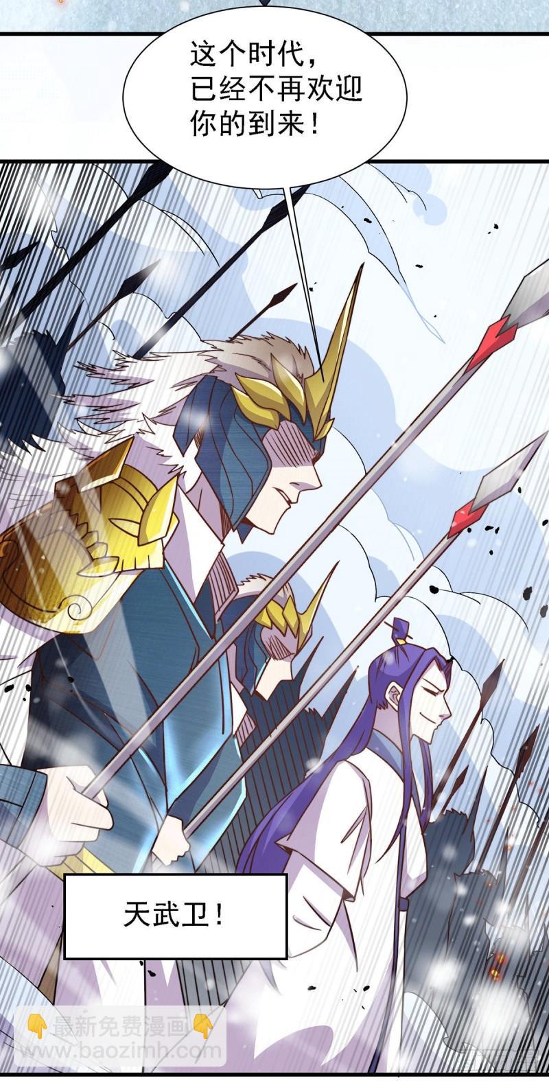 第152话 与天武帝国开战！36
