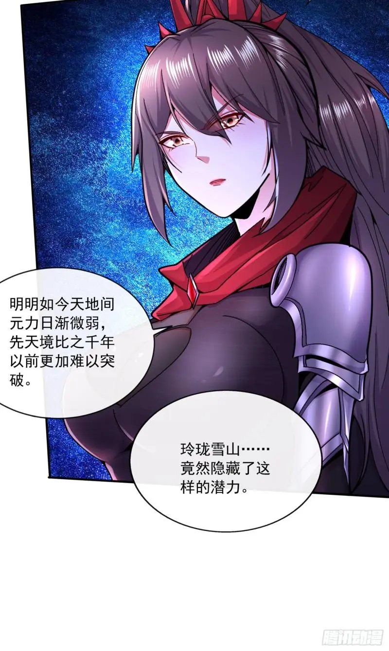 第216话 天河郡王的底牌16