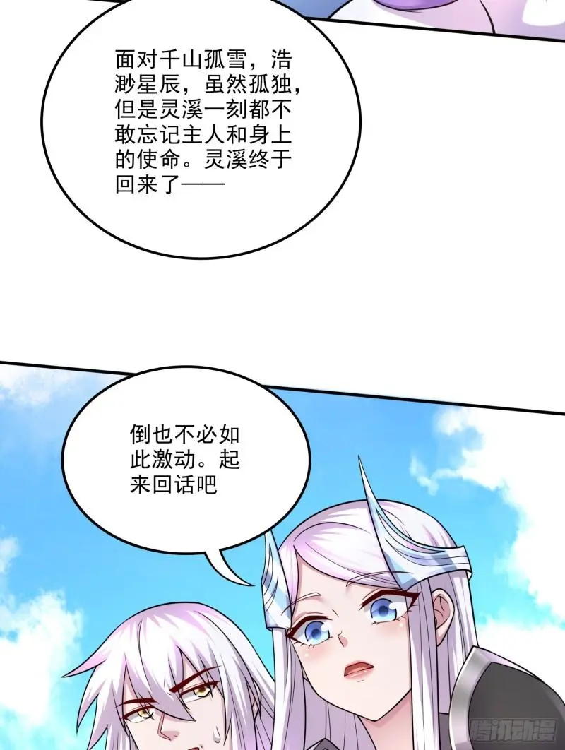 第255话 姑爷大骗子4
