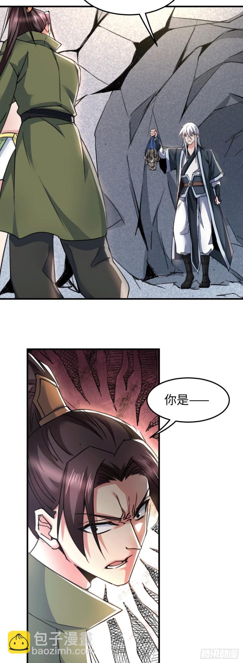 第92话 灵魂双修29