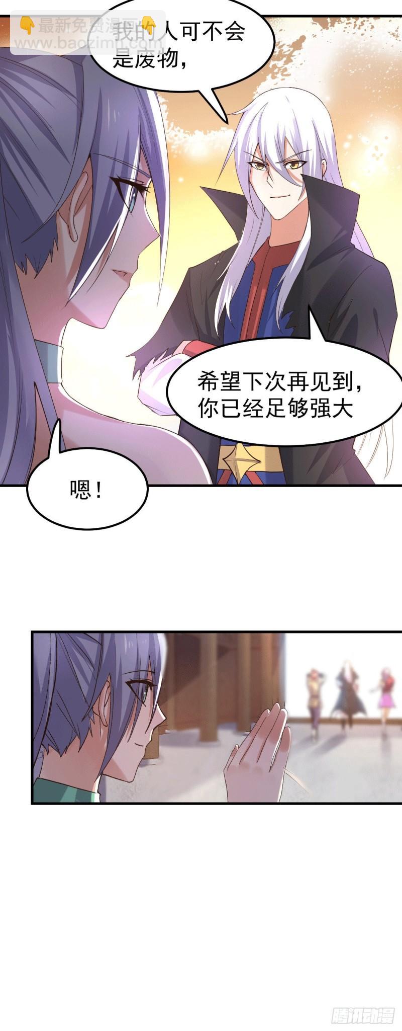 第97话 误会大了……27