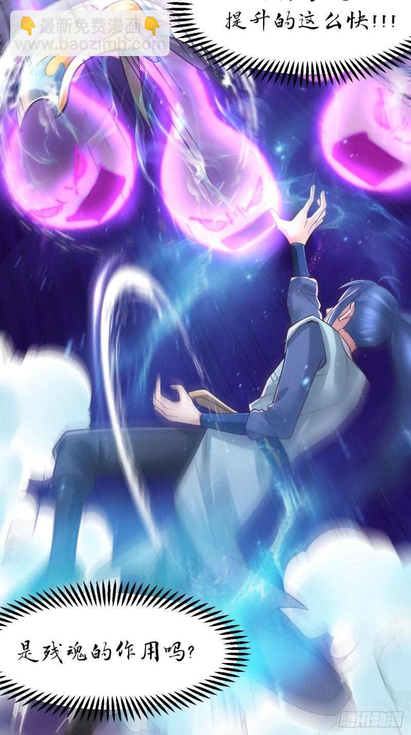 第65话 敢动我的熊？38
