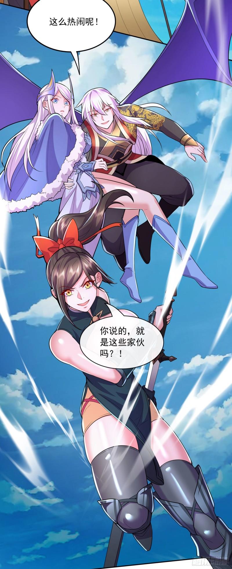 第215话 赶回帝都！！39