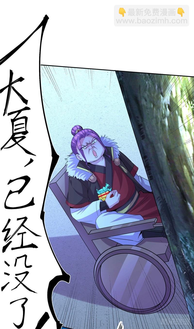 第143话 女帝苏醒26