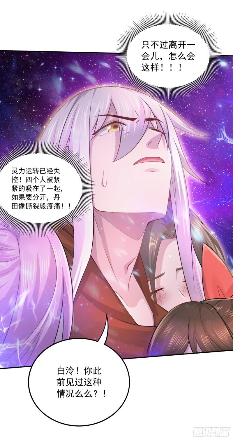 第227话 “技术”指导—白泠18