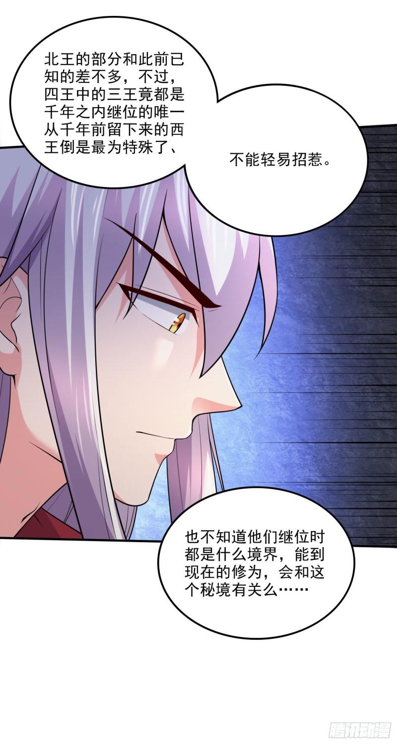 第240话 姐妹情深16
