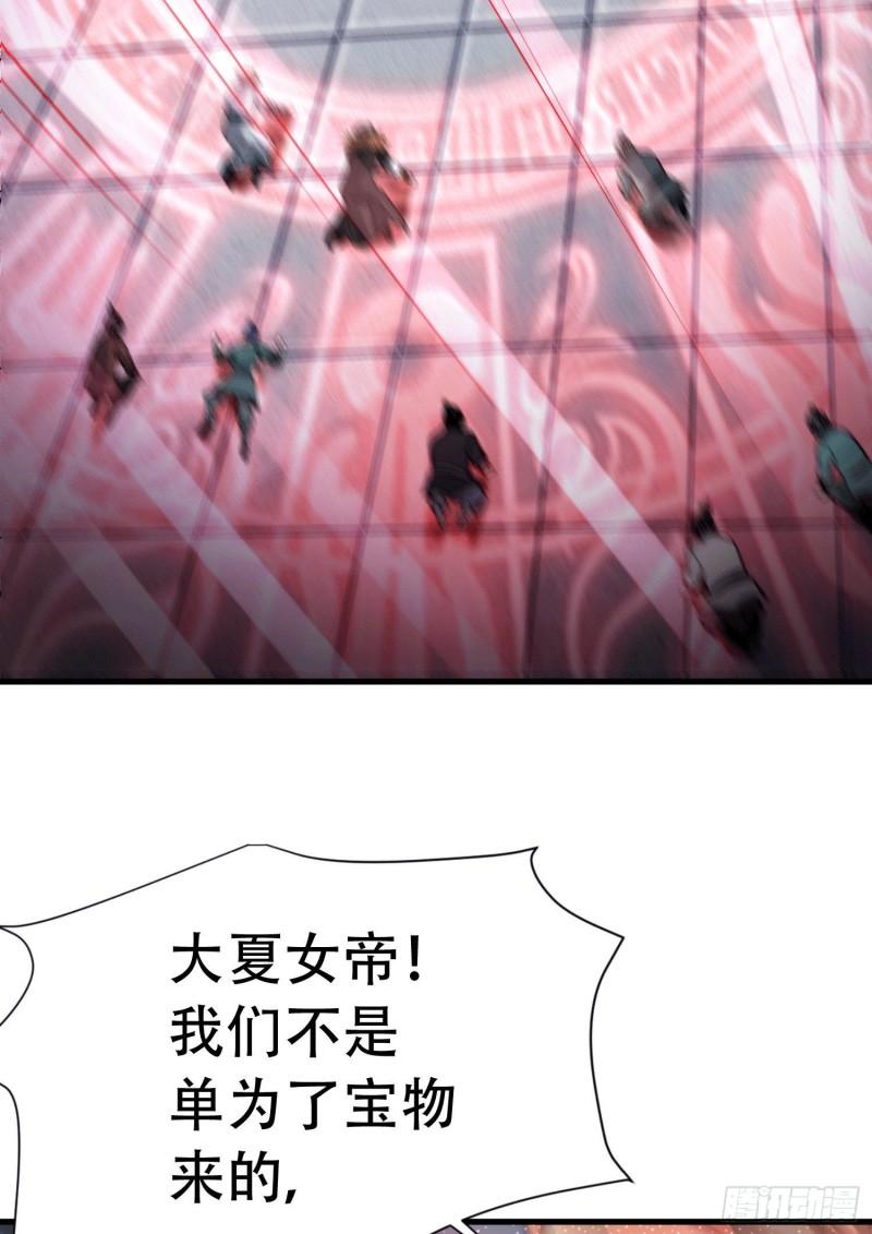 第145话 蚍蜉撼树43