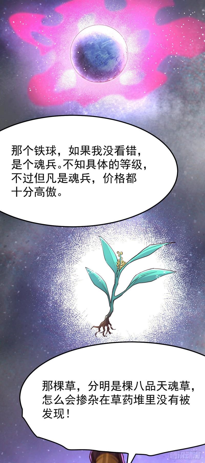第115话 计谋生效了?16