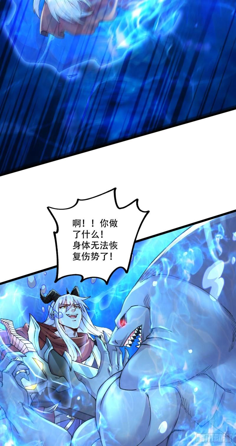 第231话 幽冥凤凰火31