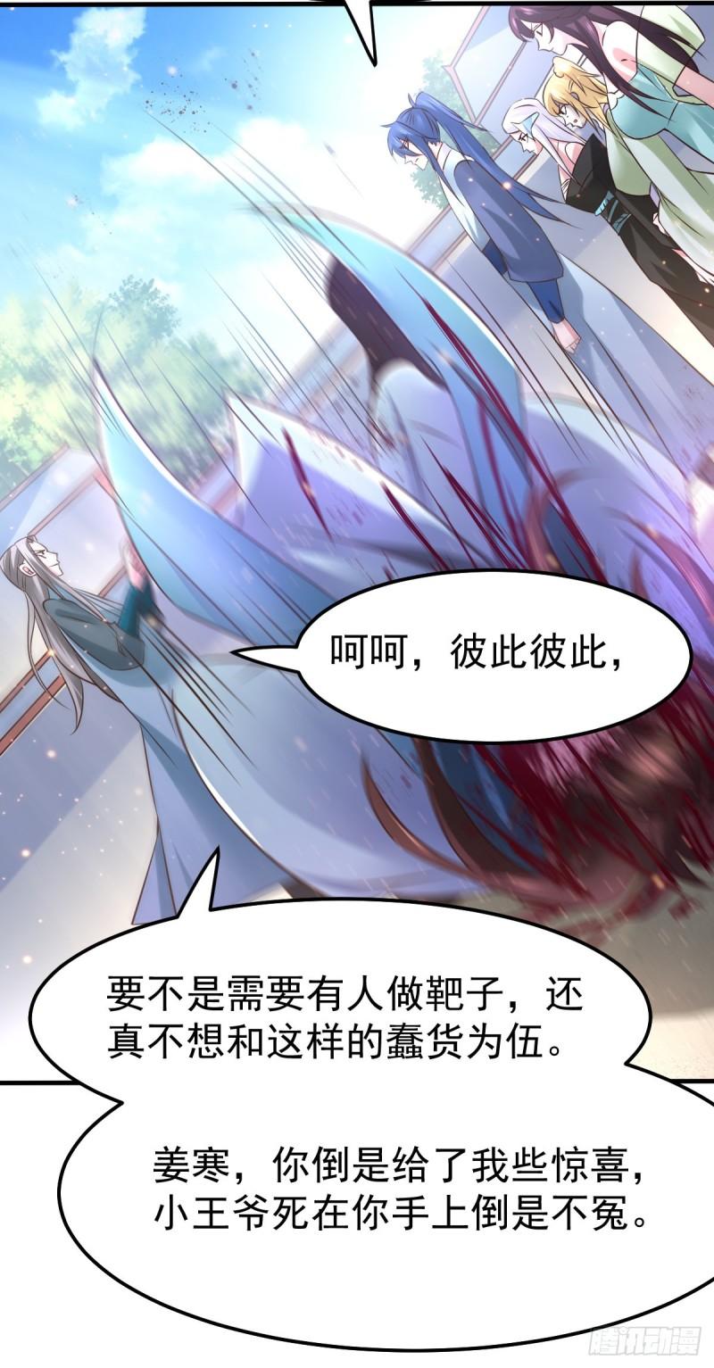 第59话 兽潮17