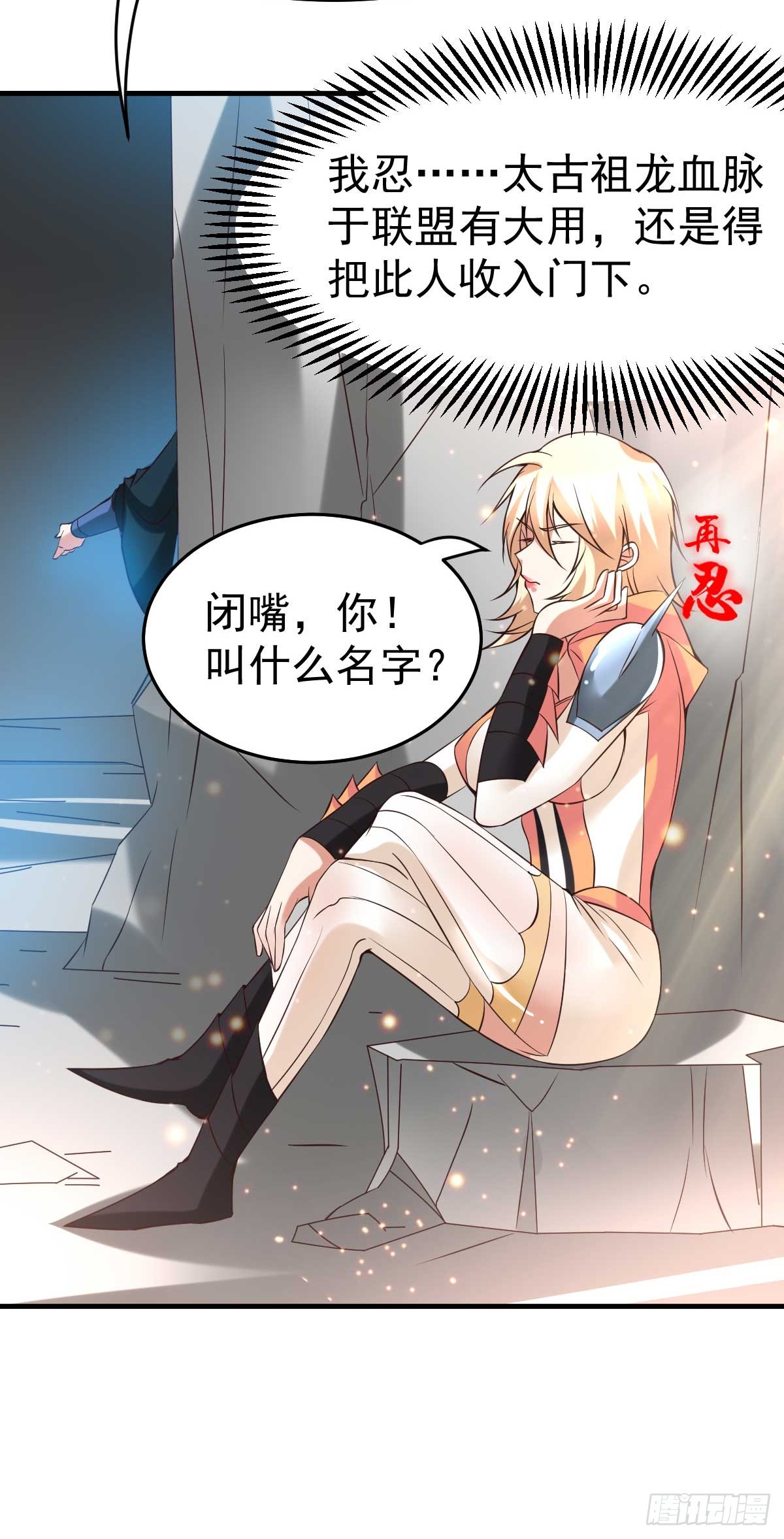 第21话 血刃联盟9