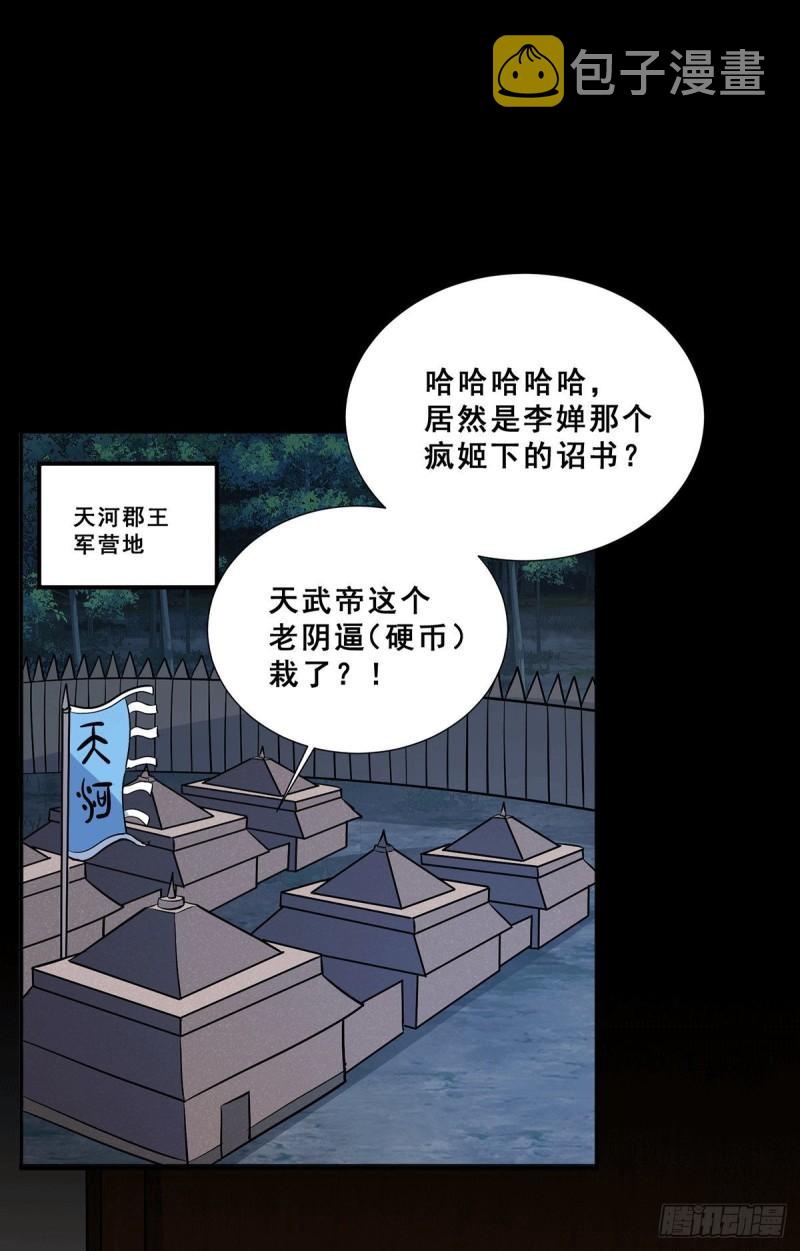 第199话 等姐姐回来收拾你~4