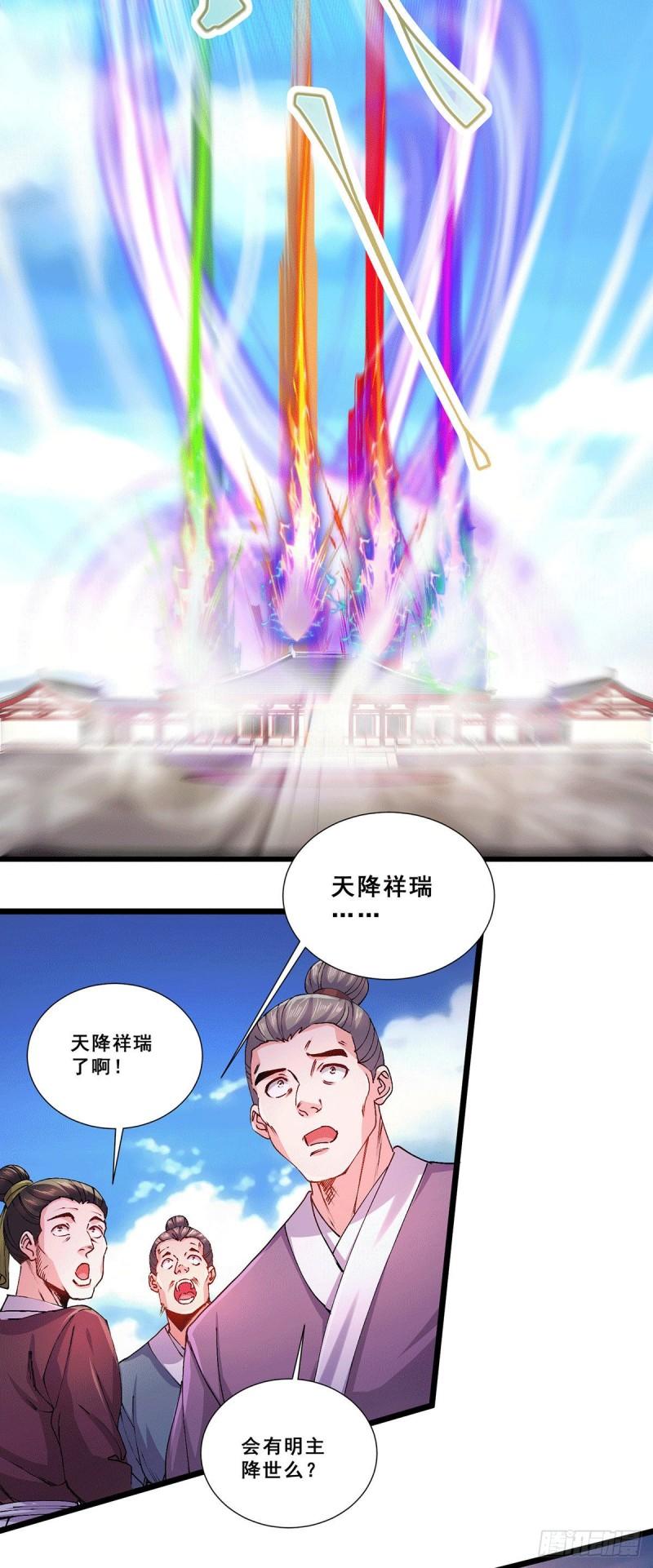 第199话 等姐姐回来收拾你~24