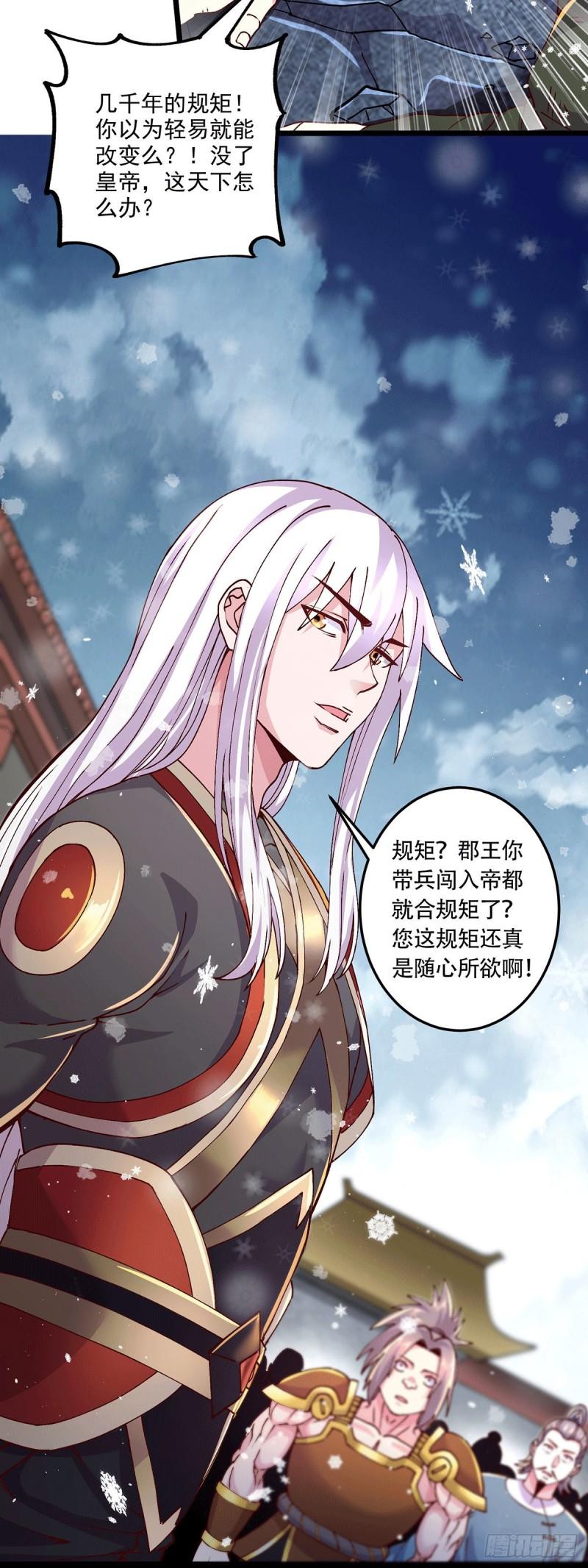 第204话 建立新制7
