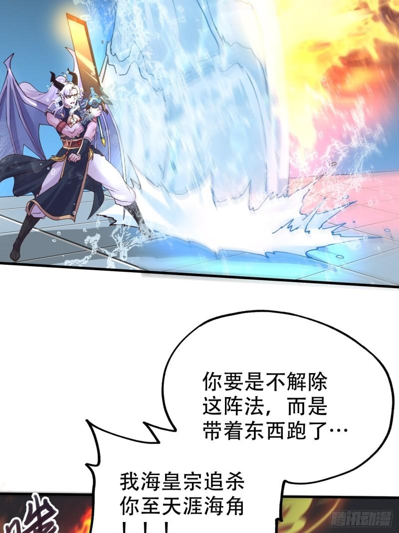 第141话 与海皇宗联手对敌55