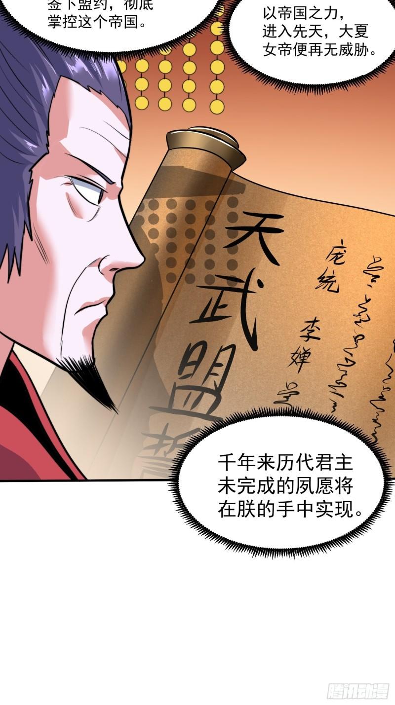 第184话 夫君他在哪?!11