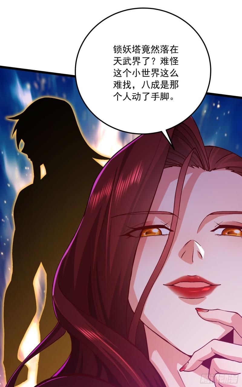 第233话 电鱼疗法24