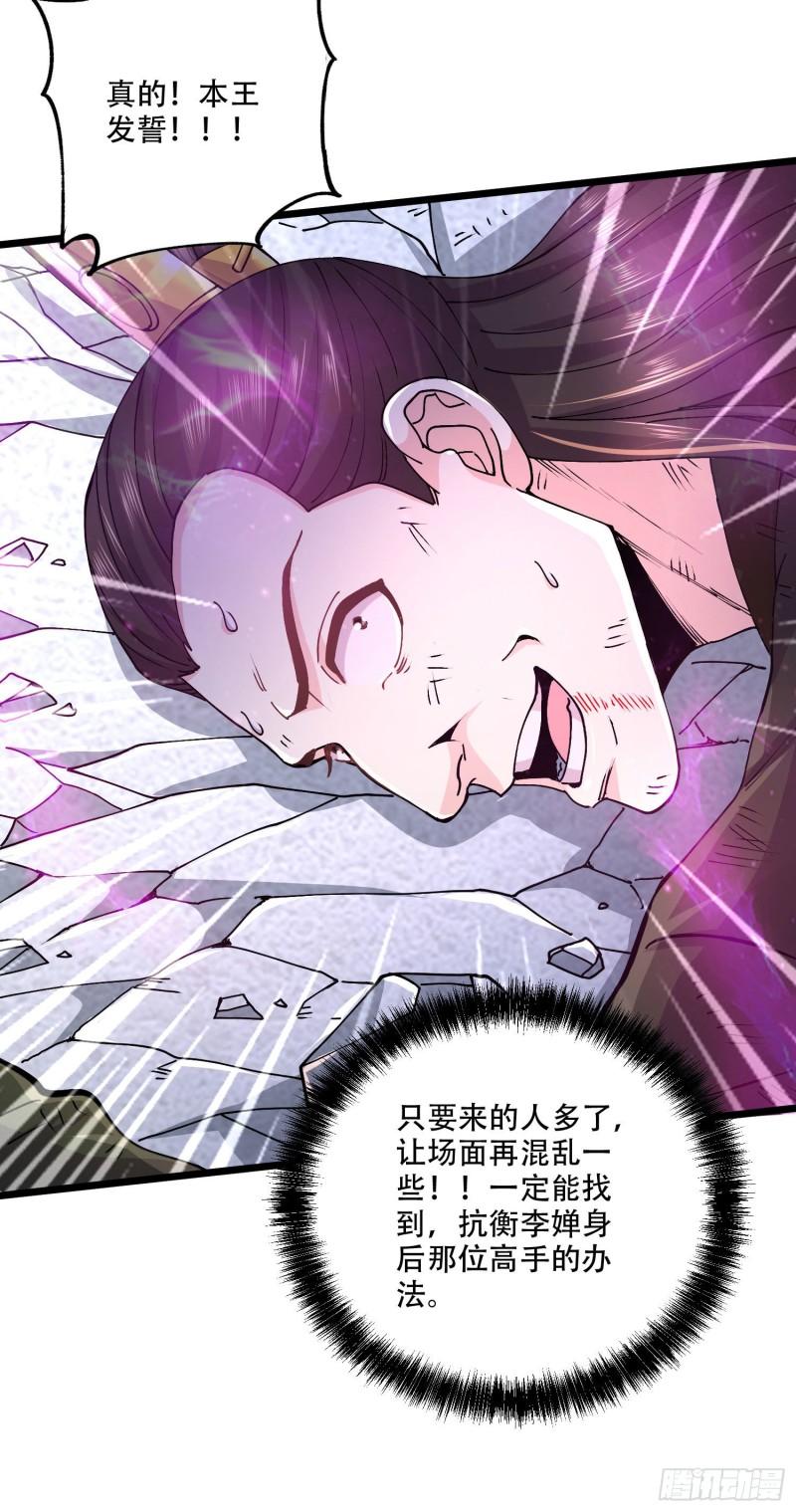 第201话 关门打狗34