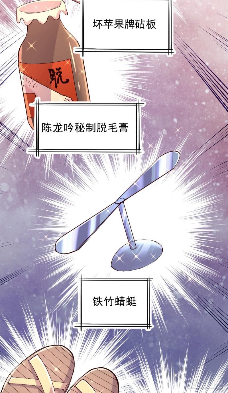 第118话 血脉的召唤6
