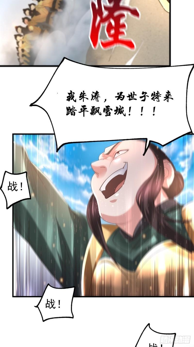 第69话 开战！26