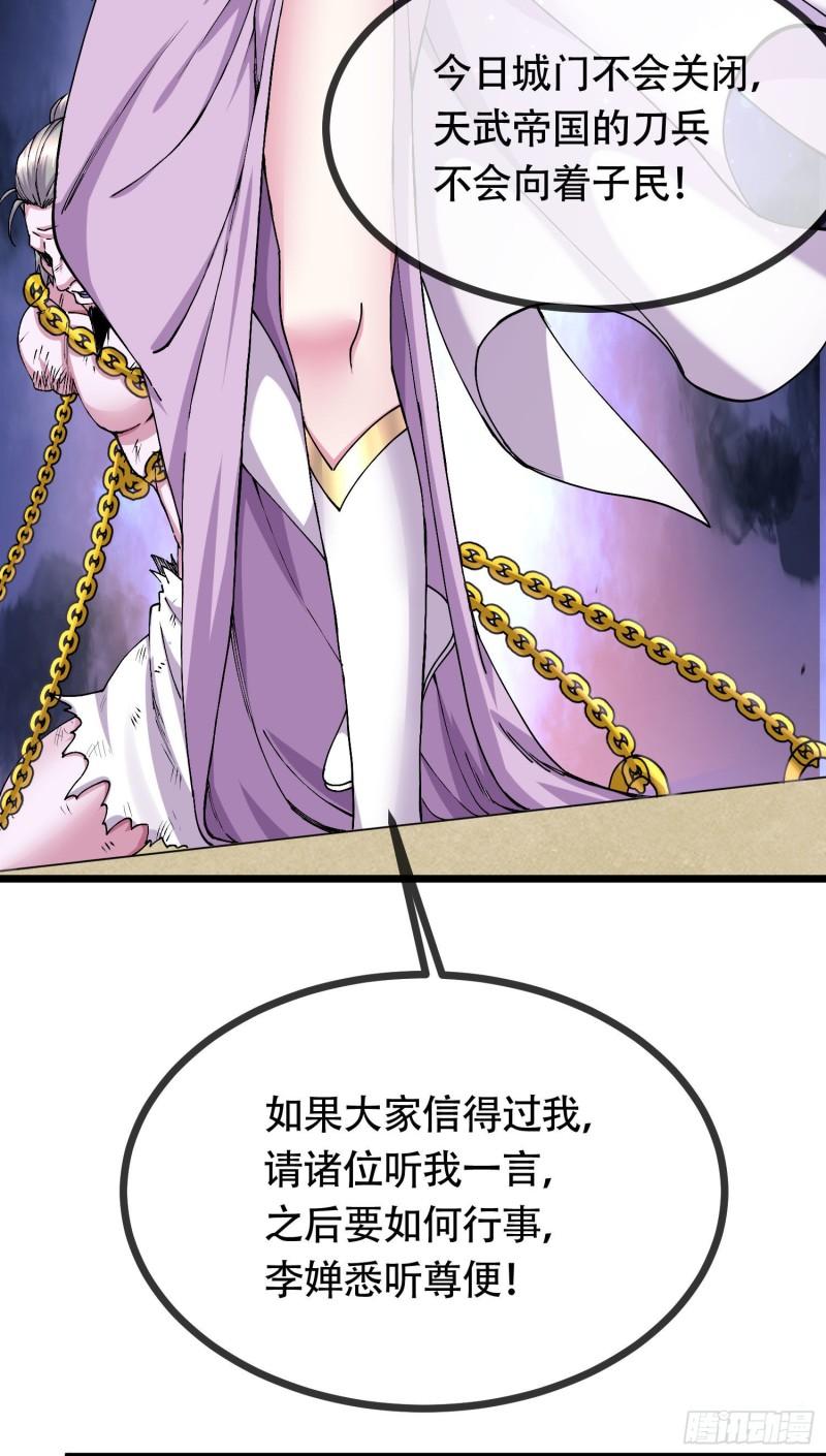 第202话 终结与新生18