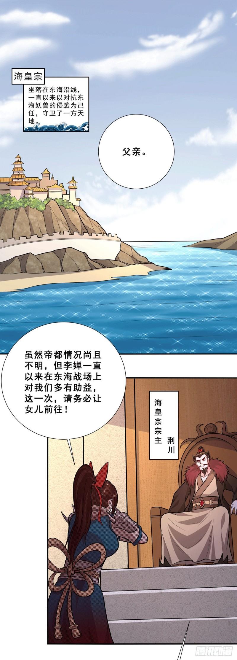 第199话 等姐姐回来收拾你~6