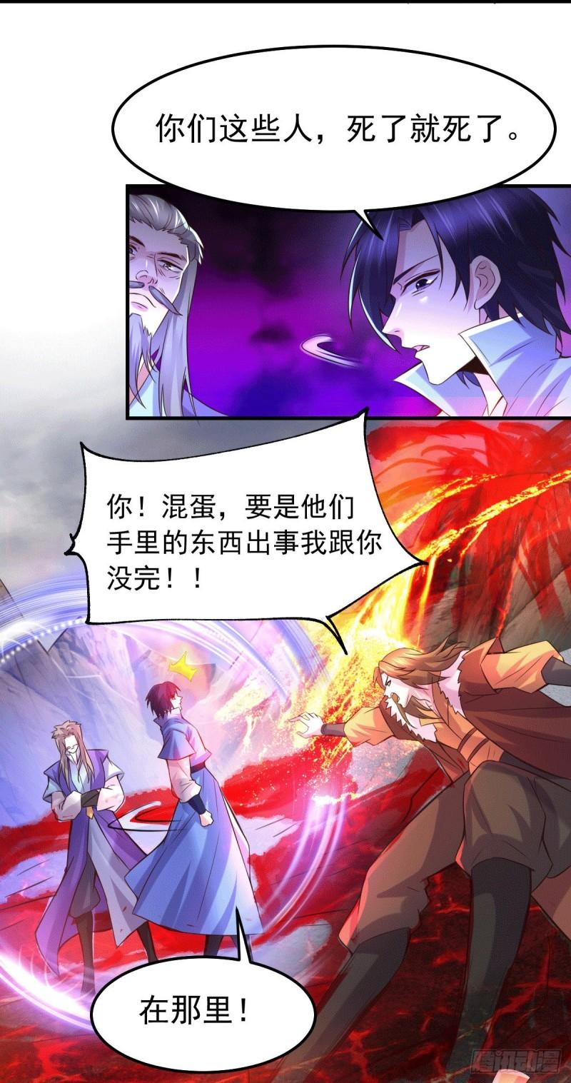 第105话 守住了秘密……35