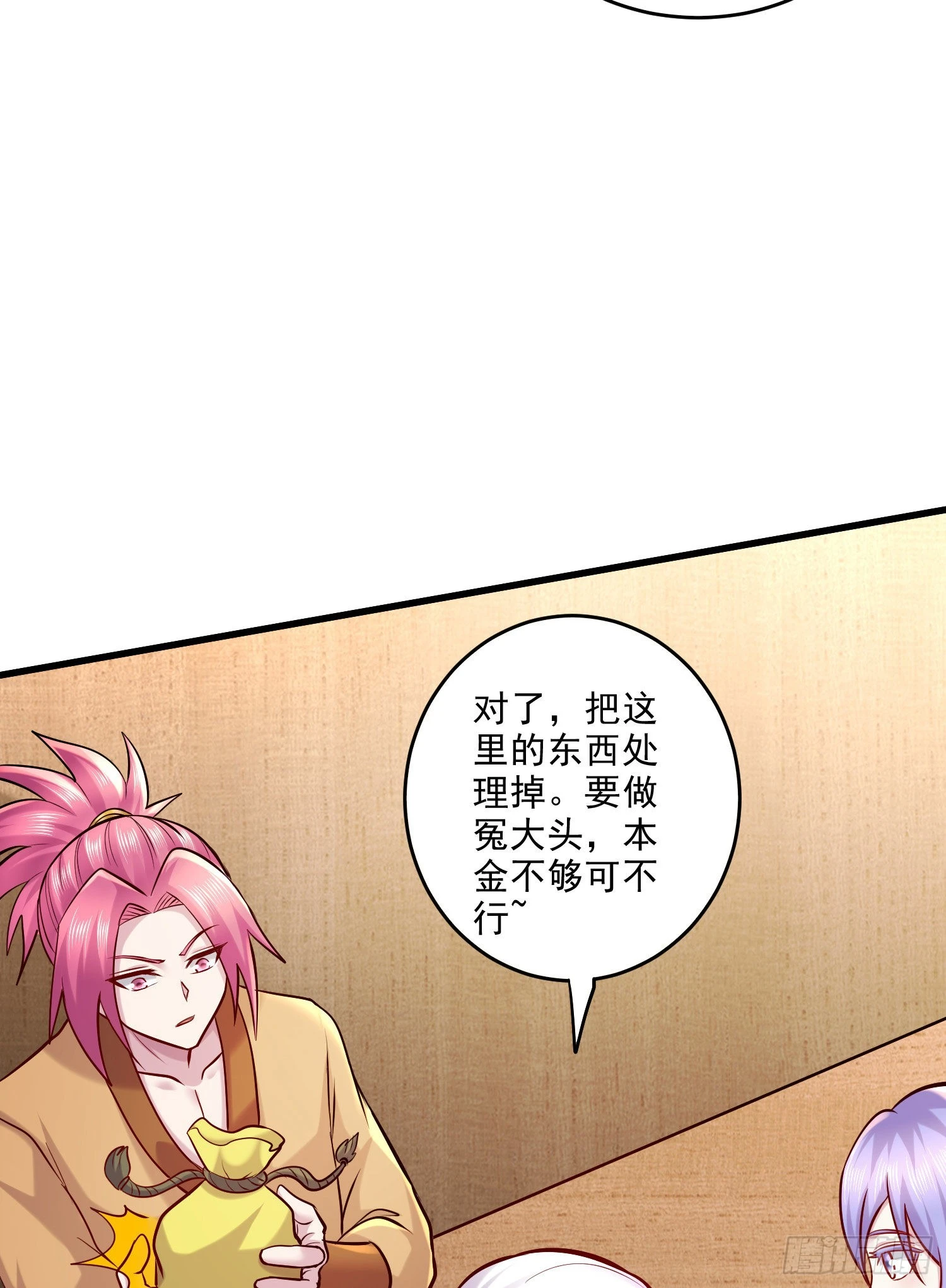 第261话 暗龙商会39