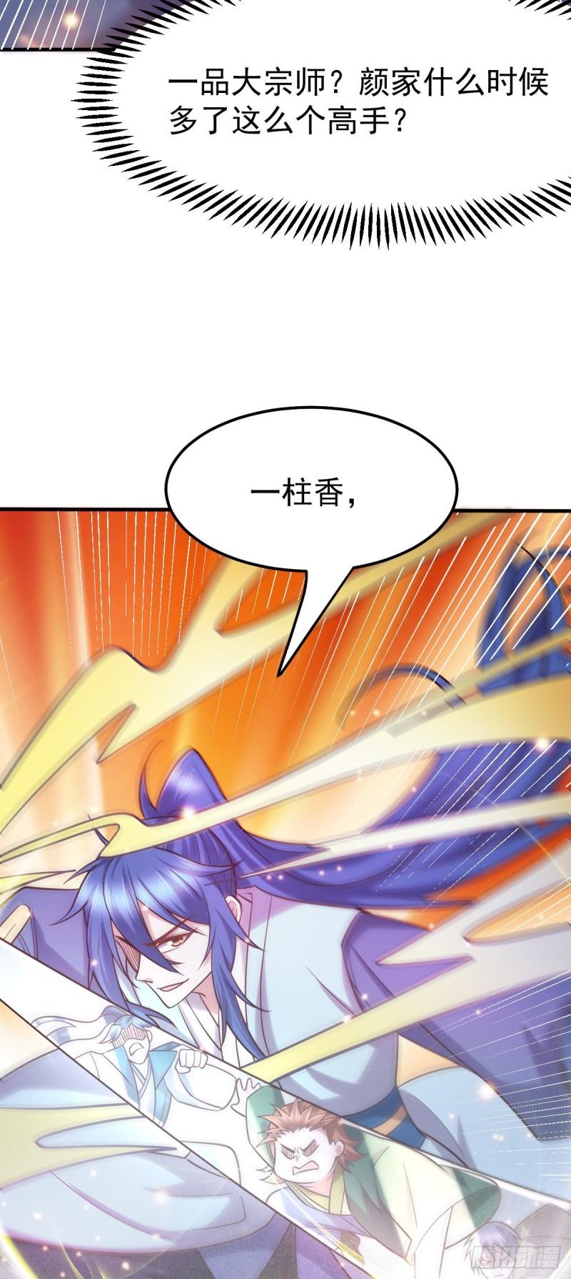 第56话 天行宗的挑衅58