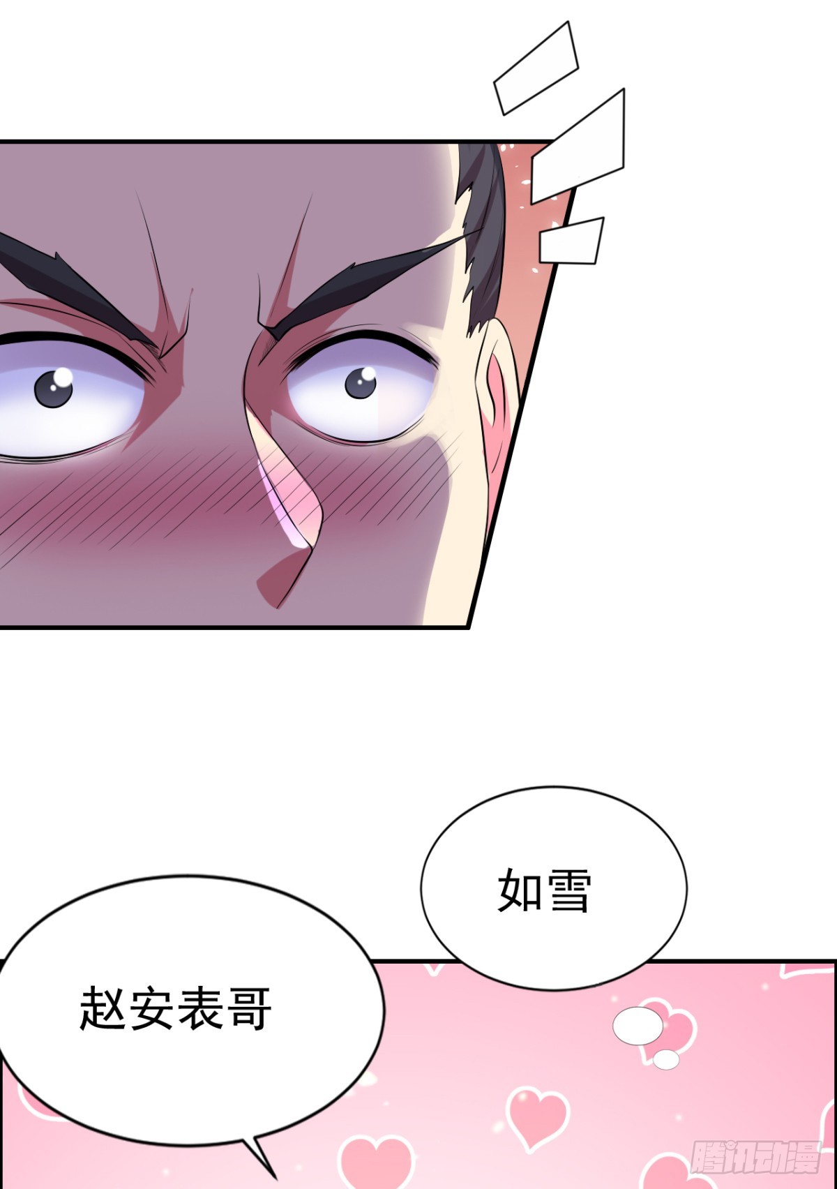 第4话 大闹婚礼55