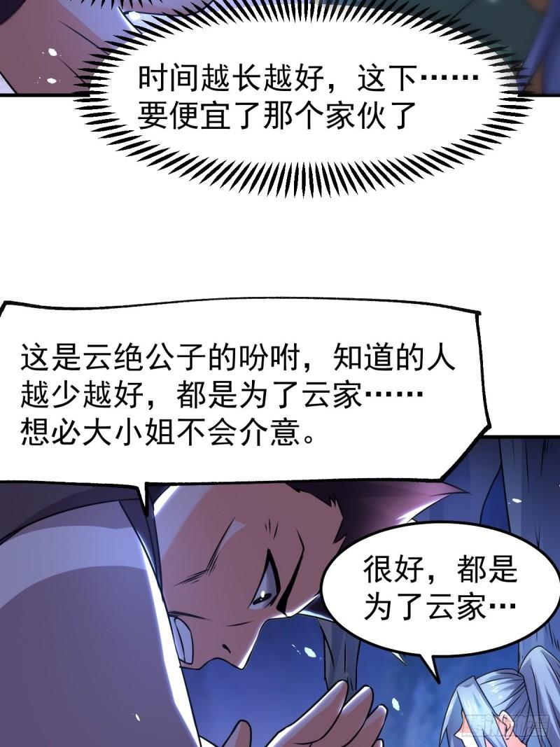 第88话 崛起之势31