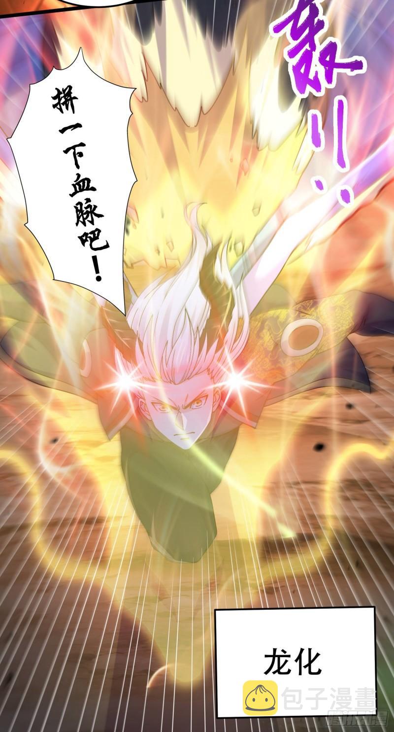 第218话 比比谁更硬5