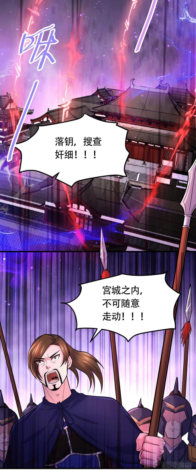 第179话 我想救他！21