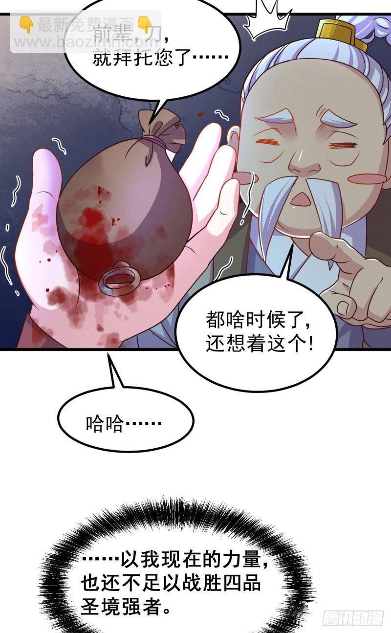 第122话 姜寒死里逃生36