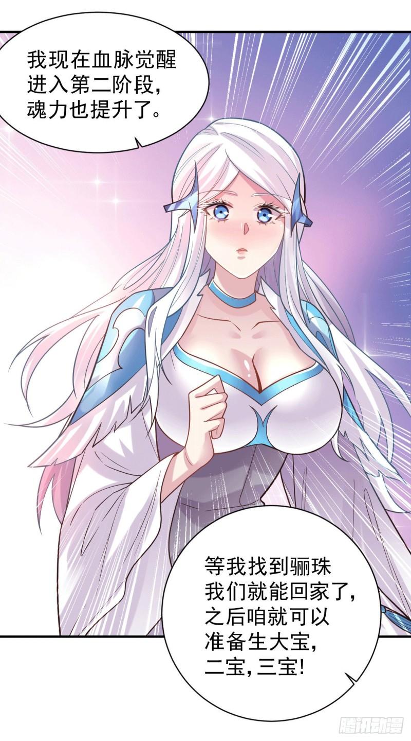 第123话 偷亲被抓包9