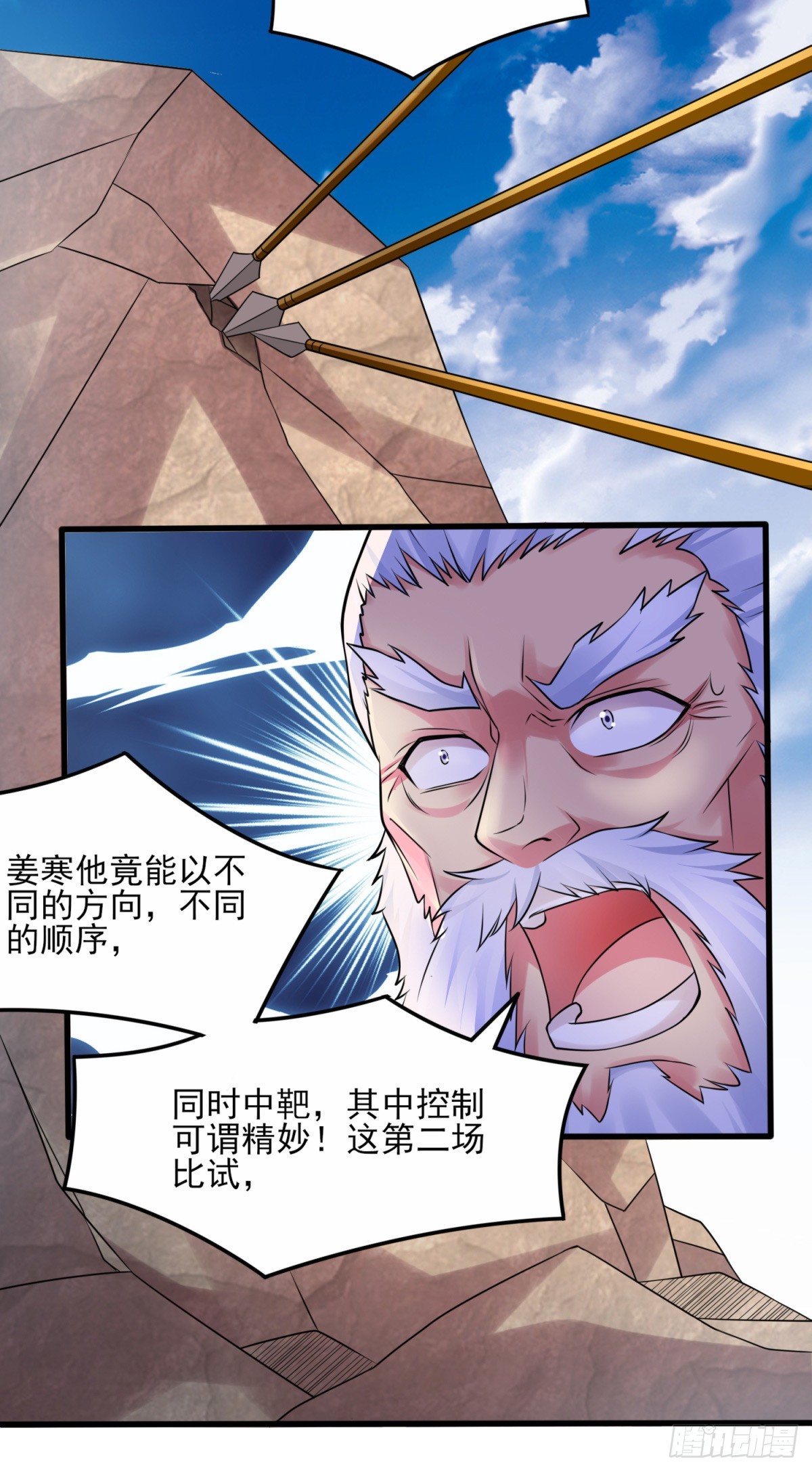 第7话 虐爆赵安！55