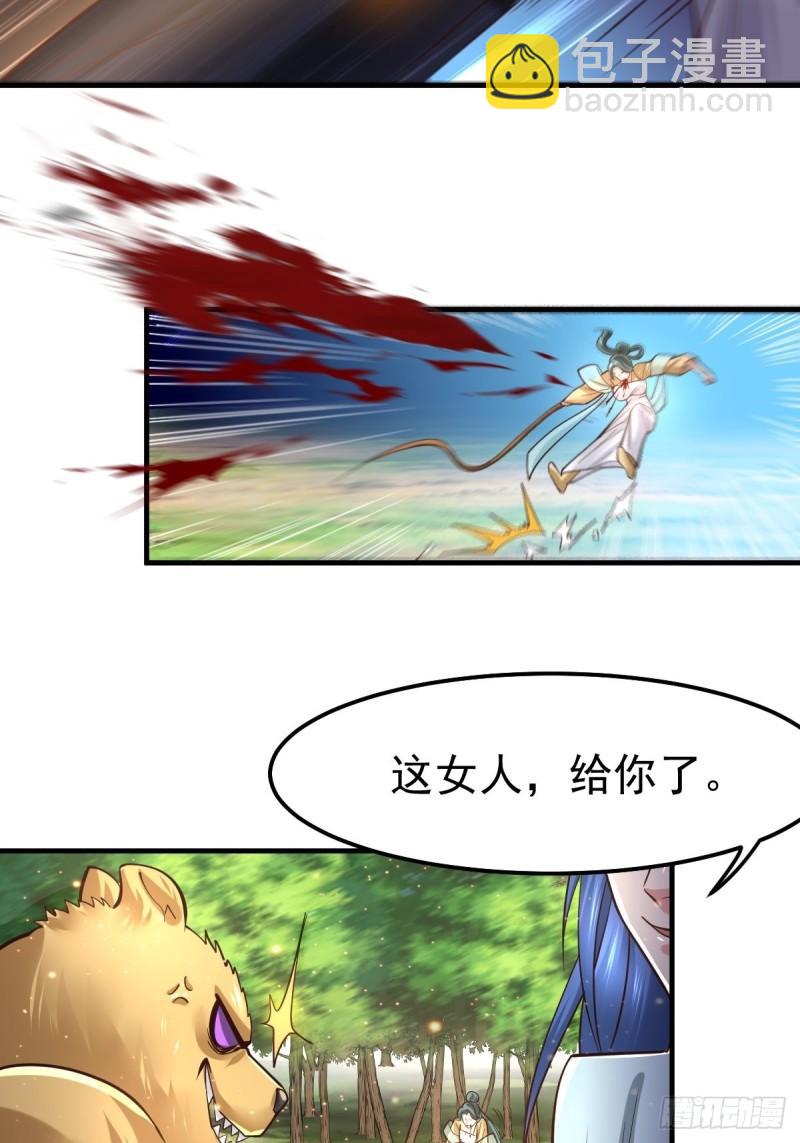 第65话 敢动我的熊？34
