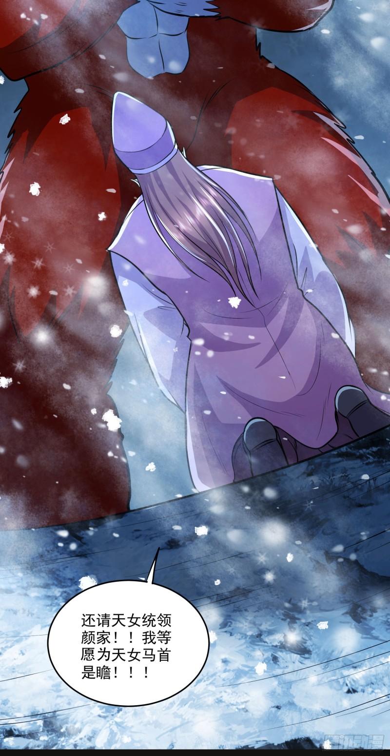 第214话 接如雪回家13
