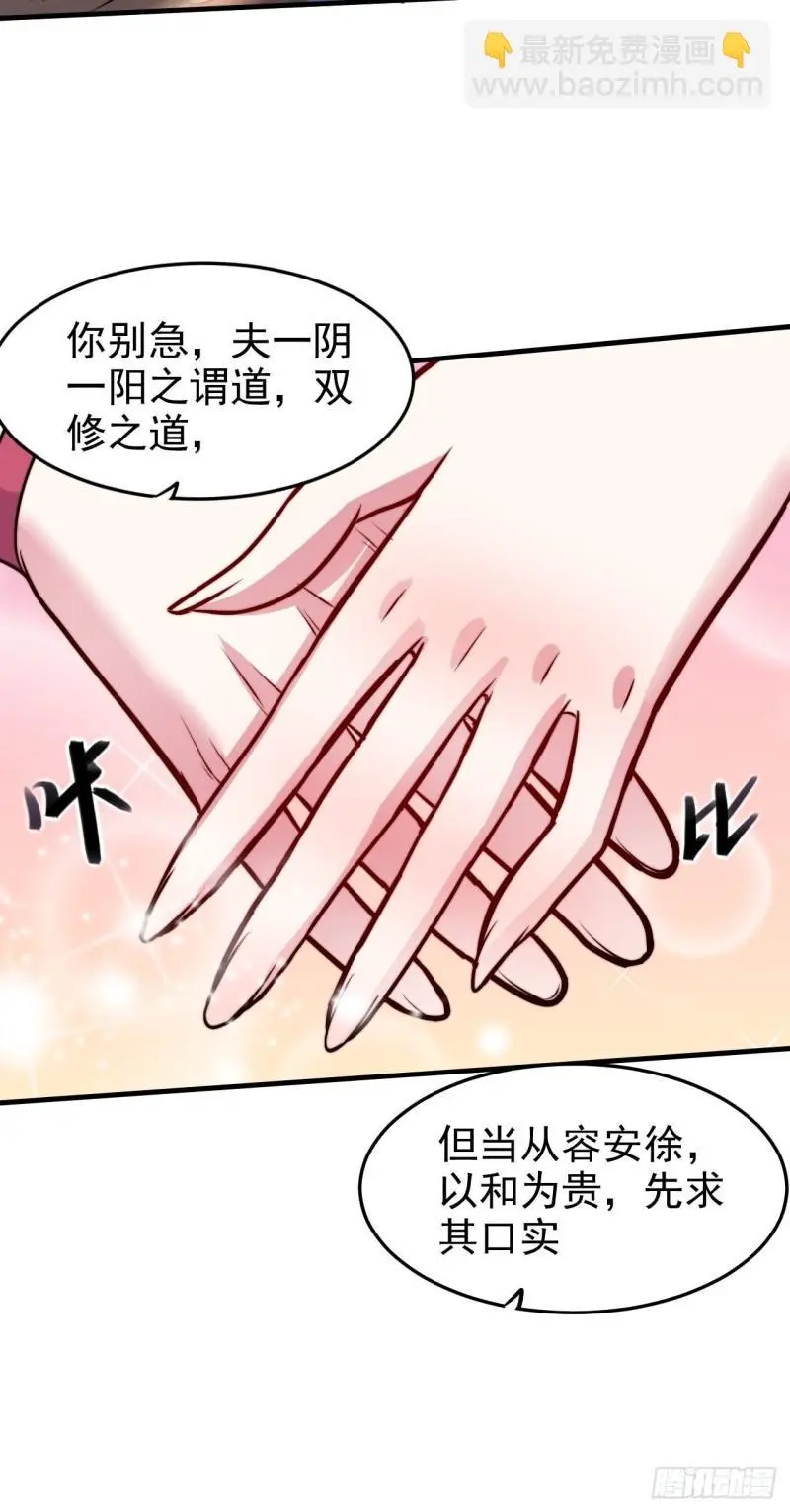 第183话 和姐姐双修21