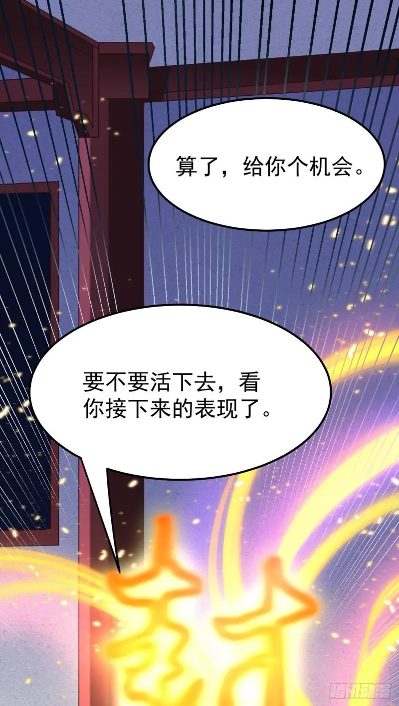 第47话 宁蓉的遭遇16