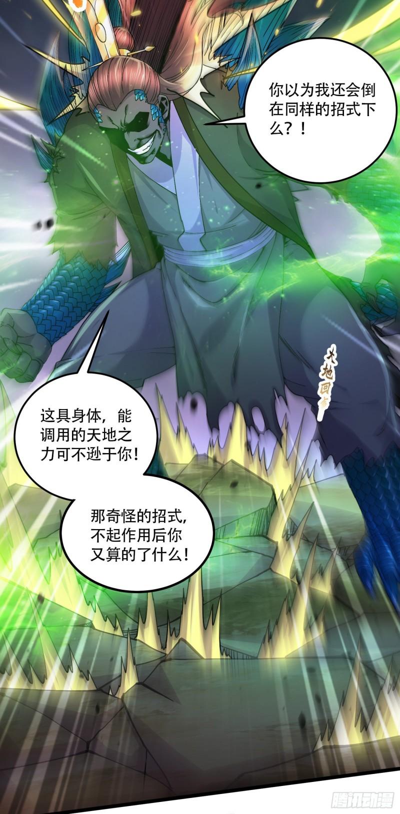 第218话 比比谁更硬2